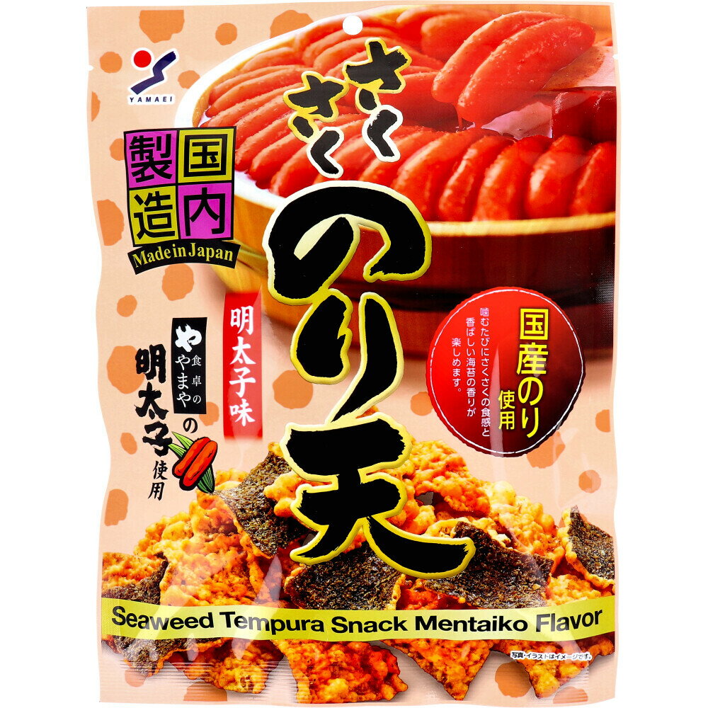 日本 山榮 YAMAEI 明太子味海苔天婦羅脆片 63g 明太子風味酥脆海苔 明太子海苔脆片 日本代購【領券滿額再折千9/30止】