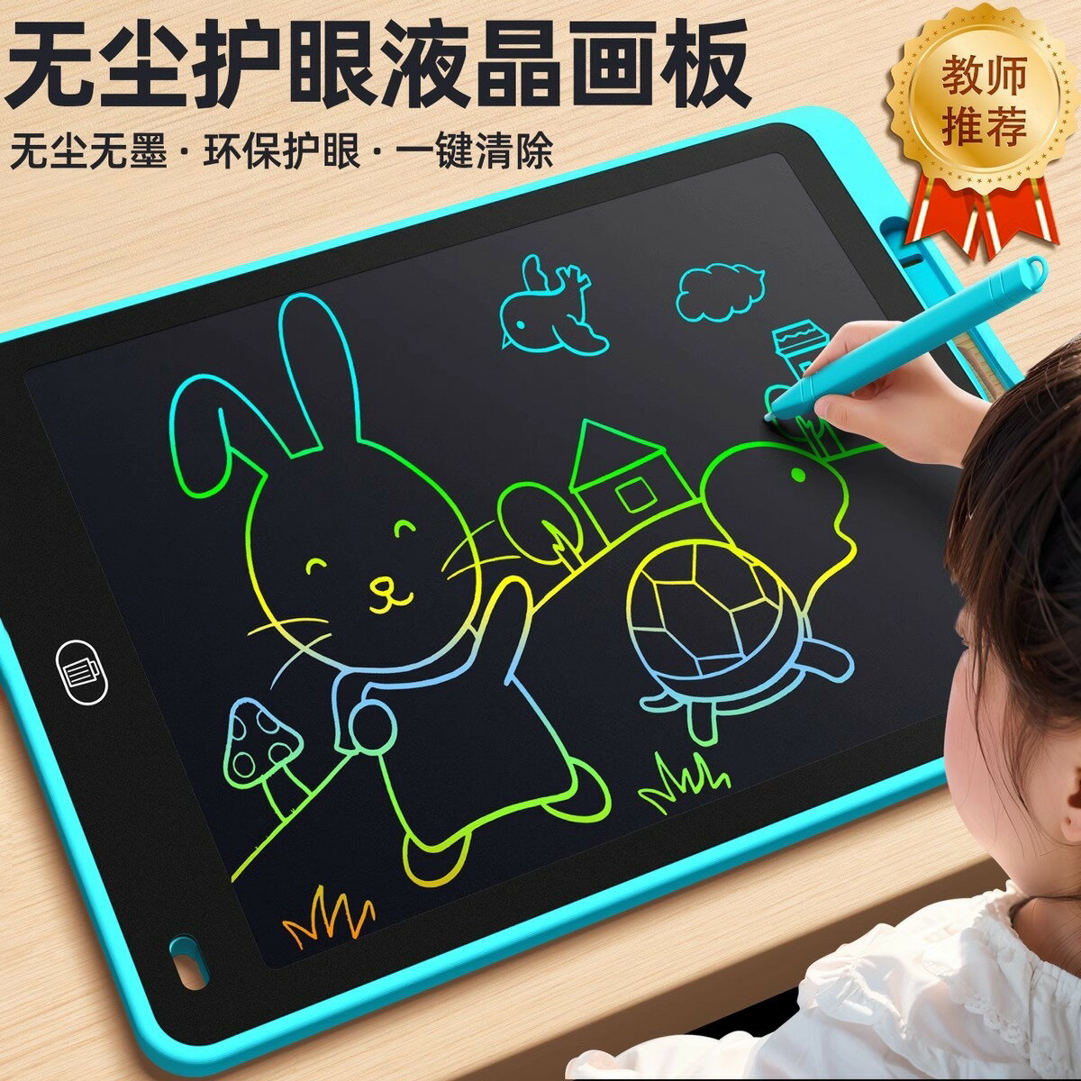 益智玩具 兒童玩具 啟蒙玩具 免運/開立發票 兒童畫板液晶寫字板寶寶幼兒家用塗鴉可消除可擦寫小孩彩色畫寫板 快速出貨