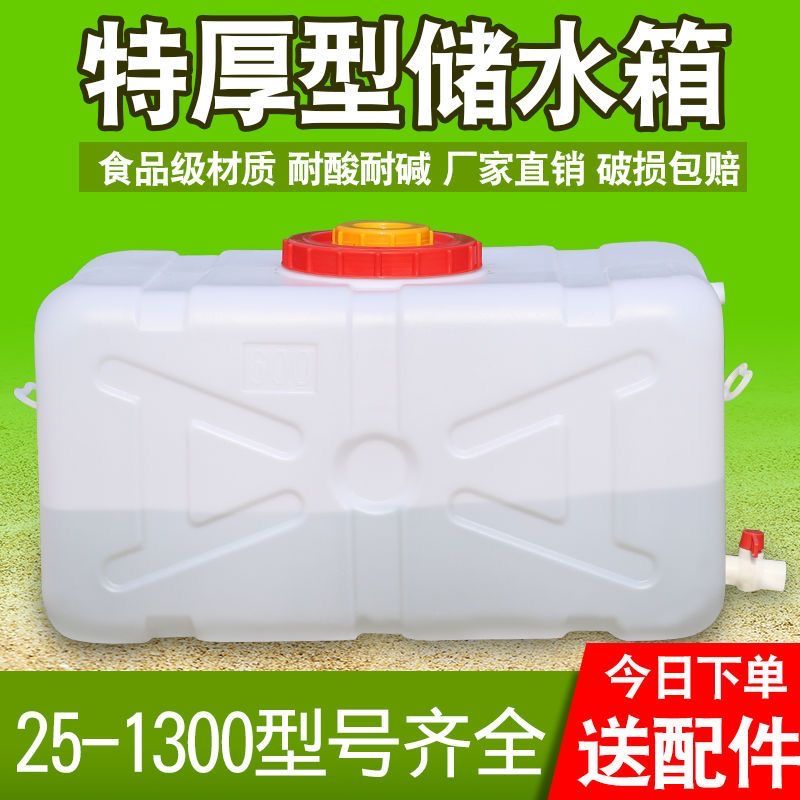 免運 可開發票 臥式塑膠大水桶水箱塑料桶家用大號儲水桶水塔加厚蓄水桶超大噸桶