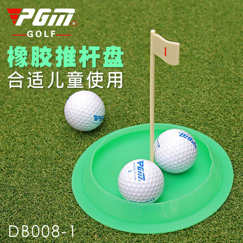 【PGM】高爾夫 軟橡膠 推桿洞盤 高爾夫洞杯 兒童洞杯 室內外使用
