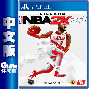 【最高22%回饋 5000點】PS4《NBA 2K21》中文版【現貨】【GAME休閒館】EM1498
