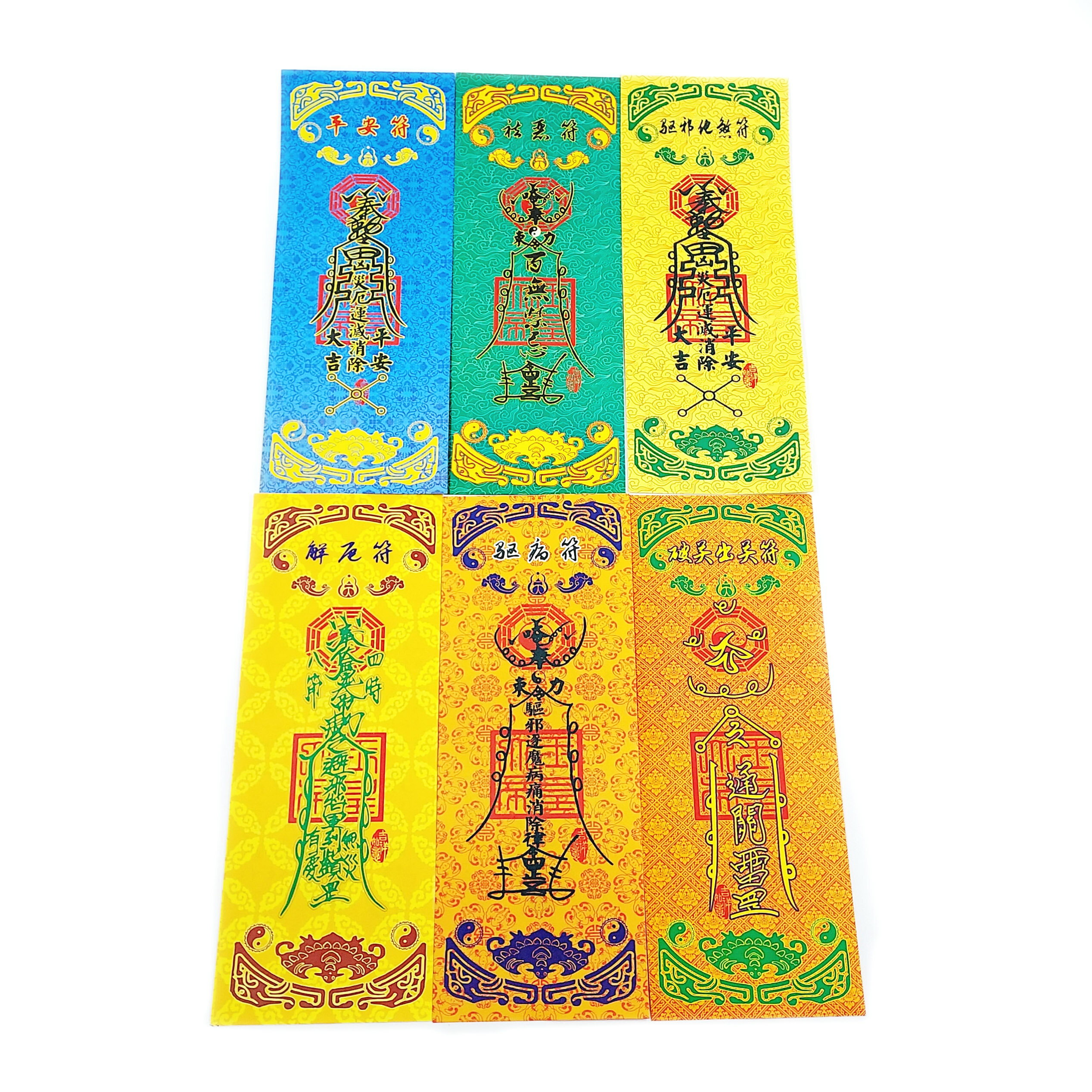 【祭祀金紙】符咒系列 平安符 祛惡符 驅邪化煞符 解厄符 驅病符 破關出關符