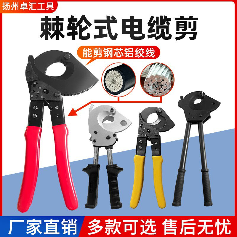 【可開發票】德國品質齒輪電纜剪手動棘輪線纜剪鉗鋼絞線剪刀手動斷線鉗多功能