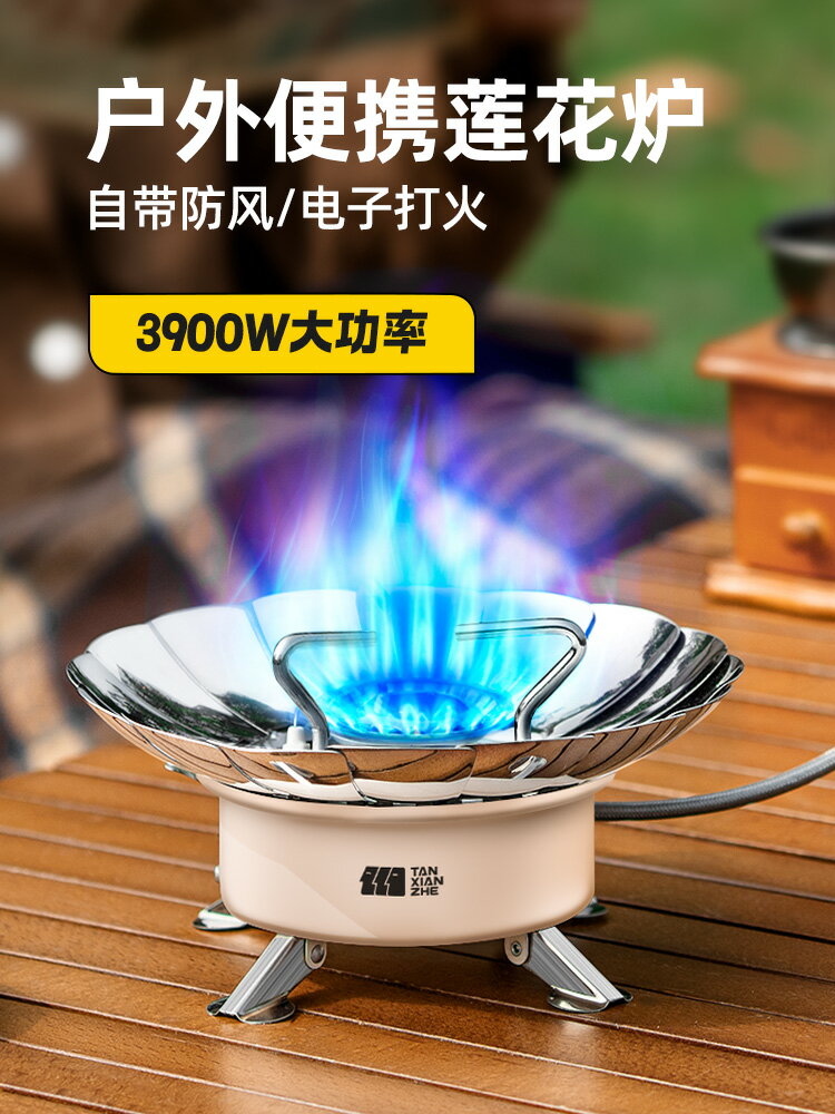 卡式爐戶外爐具行動式露營炊具煮茶爐新款爐頭野外分體式燃氣爐灶【Snowbelle優選】