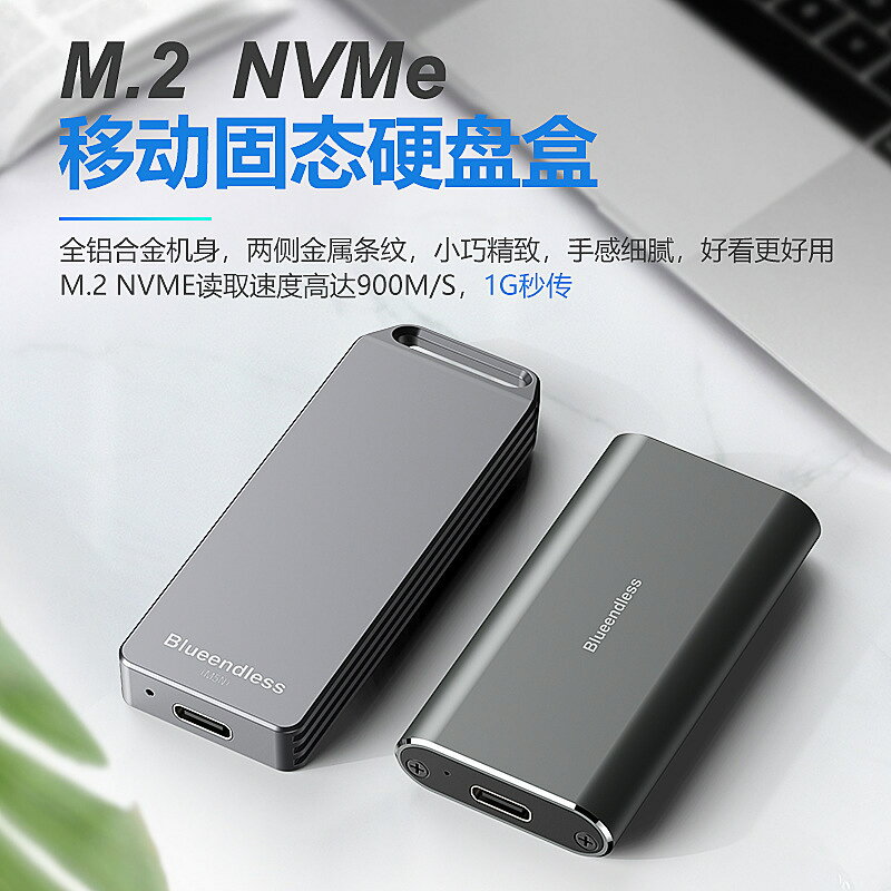 m2移動硬碟硬碟盒NVMe協議2242迷你電腦外接Type-C固態硬碟硬碟盒10Gbps