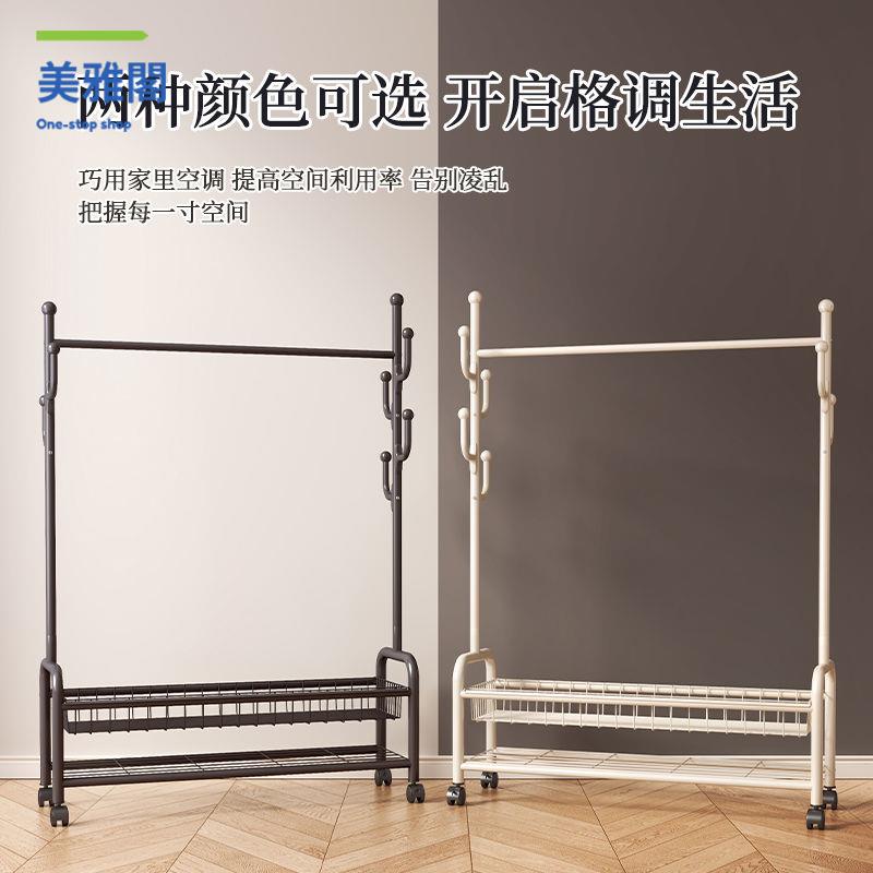 免運 衣帽架 置衣架 落地式衣架 加厚加粗晾衣架臥室家用掛衣架陽臺可移動晾曬衣服架【ddy】