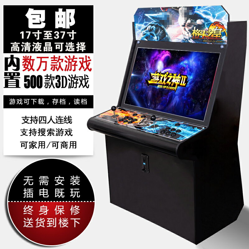【臺灣公司 可開發票】遊戲廳大型遊戲機潘多拉臺式懷舊街機一體雙人搖桿格鬥機投幣家用