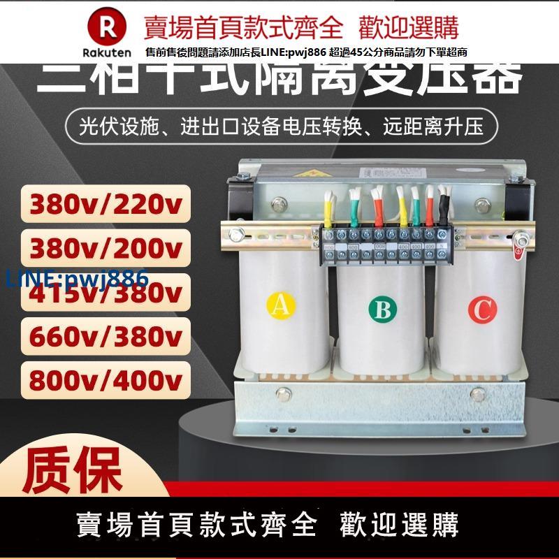 【高品質超低價】三相乾式隔離光伏變壓器380v轉220v208v415v660v400v800vSBK10KVA
