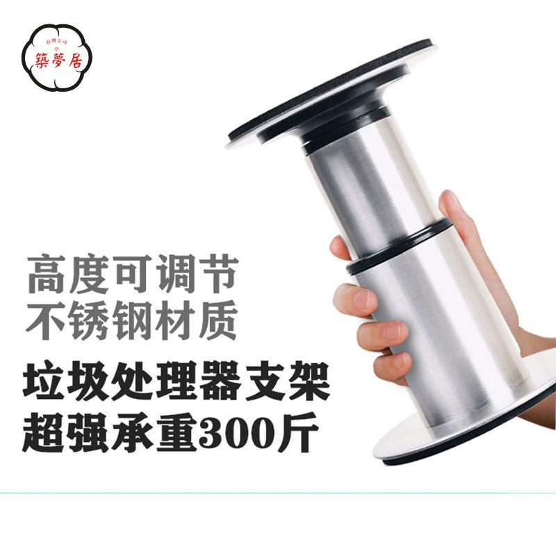 門簾 防蚊門簾 門窗 免打孔垃圾處理器支架不銹鋼底座減震座伸縮可調節支撐架 免運 開立發票 工廠直銷 售後保障 z5520