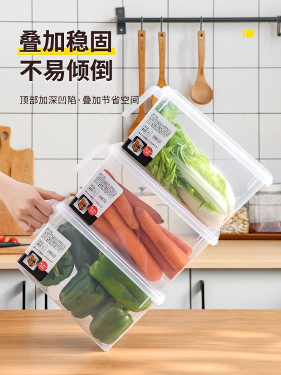 冰箱收納盒廚房專用整理神器水果蔬菜食物冷凍盒子食品級保鮮盒 全館免運