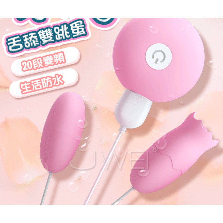 ★潮吹女王推薦 ㊣ 淫亂舔舌usb充電雙跳蛋