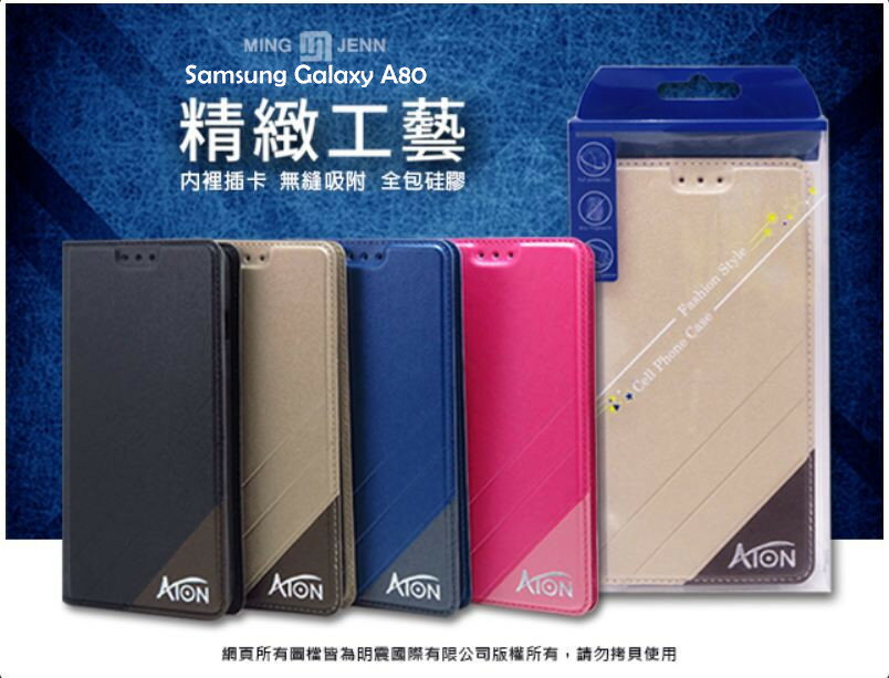 ATON 鐵塔系列 Samsung Galaxy A80 手機皮套 隱扣 側翻皮套 可立式 可插卡 含內袋 手機套 保護殼 保護套