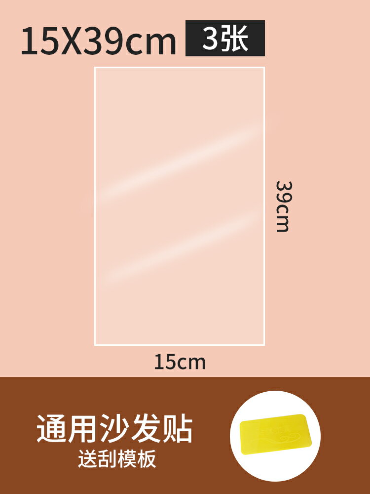 沙發保護貼 貓抓保護貼 沙發貼 防貓抓沙發保護貼膜防貓爪護罩套貓抓板墊皮布門墻床家具保護神器【MJ26884】