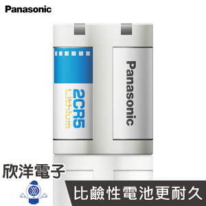※ 欣洋電子 ※ Panasonic 相機專用 一次性鋰電池 (2CR5) 新包裝上市