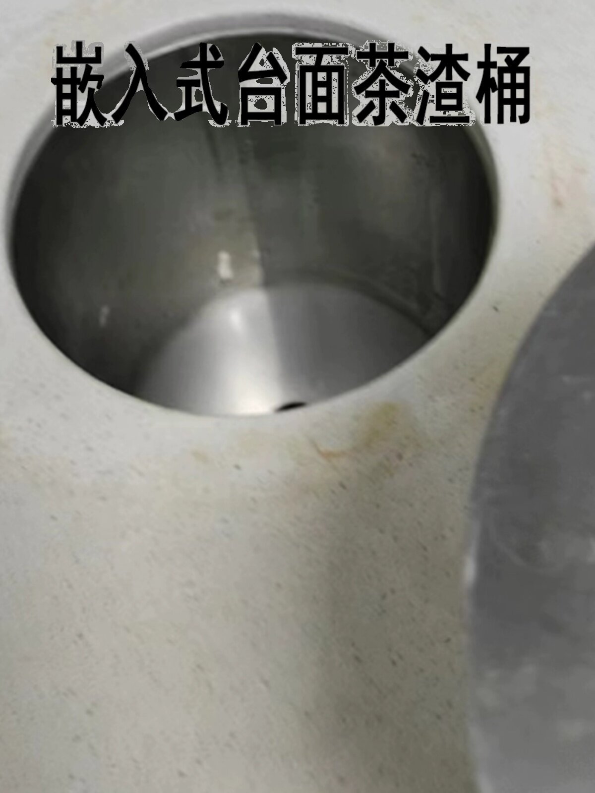 【喜挖】2024新品嵌入式茶渣桶嵌入式不鏽鋼茶桶內嵌式鑲入式暗裝檯面