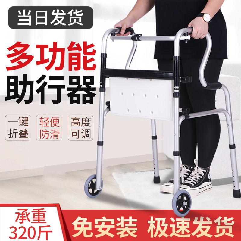 【最低價 公司貨】老年人助行器康復訓練老人助步器殘疾走路輔助器輔助行走器扶手架