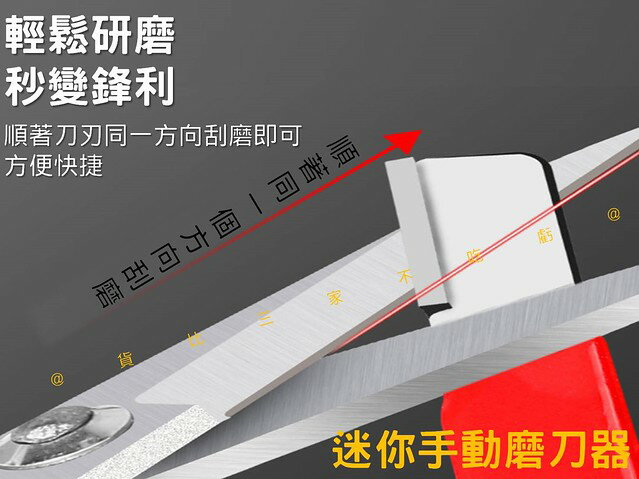 迷你手動磨刀器 刀剪兩用 隨身磨刀器 手動磨刀器 迷你磨刀石 磨剪刀 鎢鋼 釜刃 快速 園林刮刀 廚房 磨刀棒 細磨 高