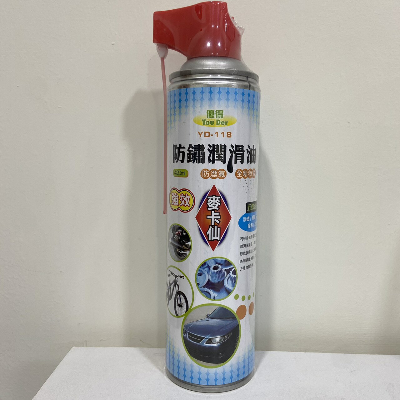 優得 YD-118 防鏽潤滑油 420ml 防鏽油 強效麥卡仙 滲透 潤滑 防銹 除濕 去汙