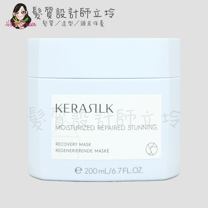 KERASILK KSP 絲馭洸 水誘晶漾髮膜200ml HH06｜立坽『深層護髮』歌薇公司貨｜領券再折｜換季保養 ⚡頭皮保養 水潤保濕 蓬鬆秀髮 沙龍髮品