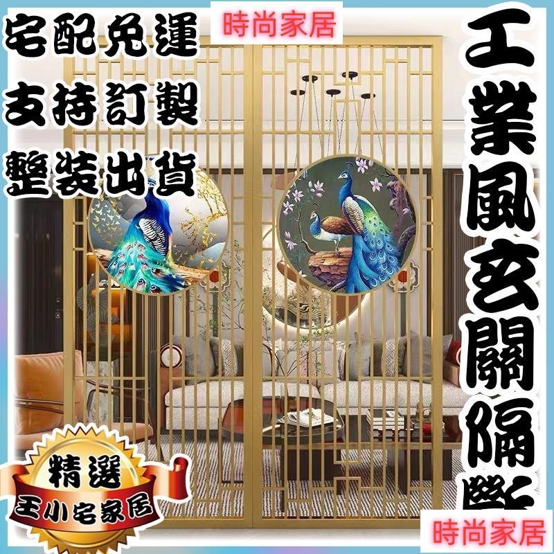 開立發票 客製化【工業風屏風隔斷 宅配免運】鐵藝屏風 客廳遮擋 輕奢鏤空鐵藝 入戶玄關 屏風裝飾 北歐屏風 玄關隔斷ZH555608