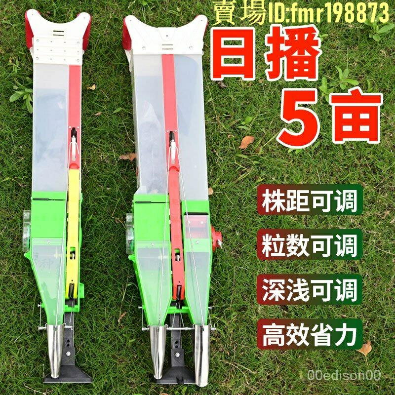 農用工具 農用工具 種玉米花生黃豆種植點播器 專用播種神器 施肥一體機手動點豆機器