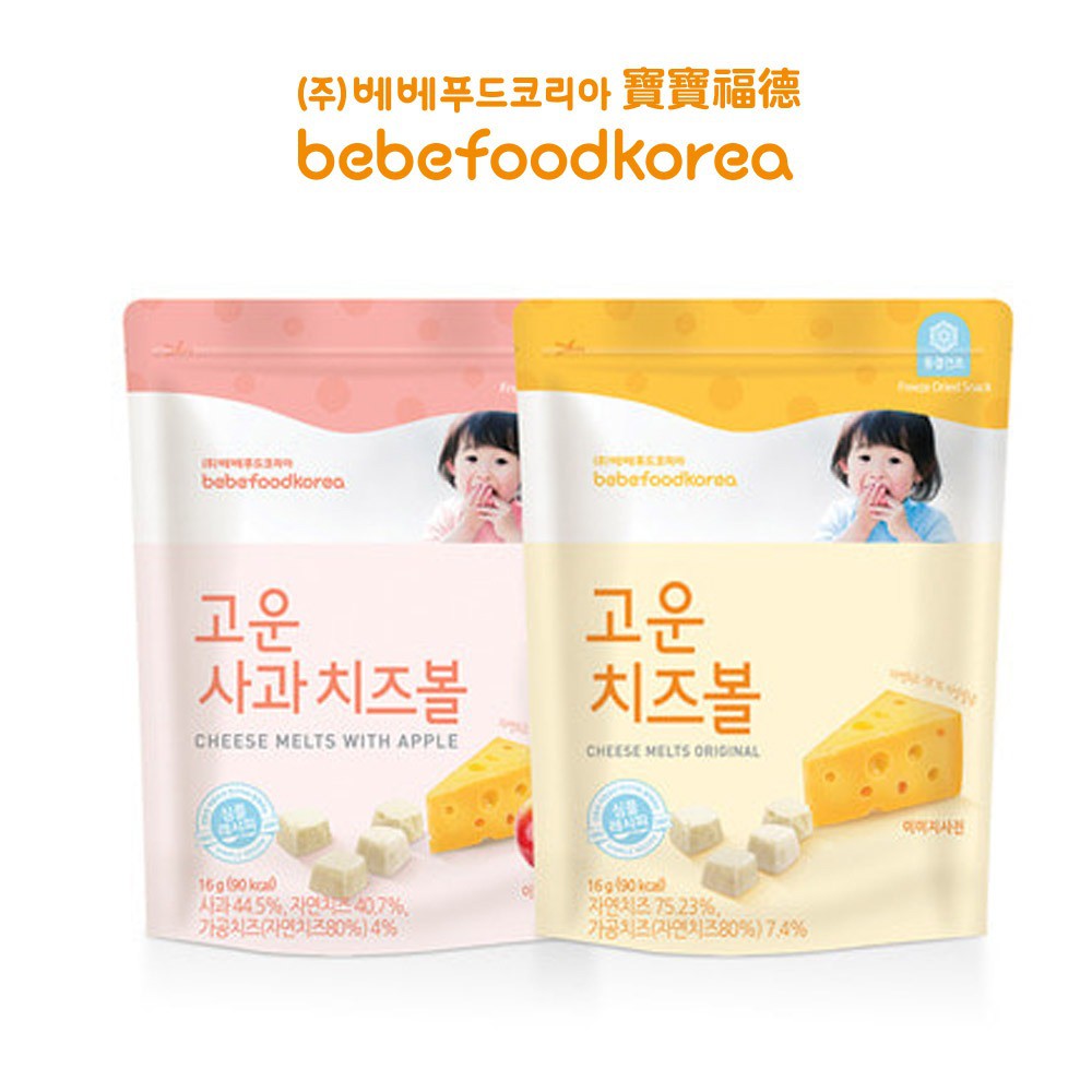 韓國 bebefood 寶寶福德 起司優格豆豆餅 16g 起司原味/起司蘋果 12m+＊夏日微風＊