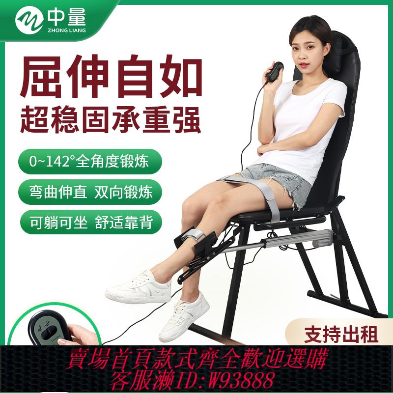 {可刷卡 打統編}膝關節彎曲康復訓練器下肢膝蓋術後屈伸運動電動腿部肌肉鍛煉器材