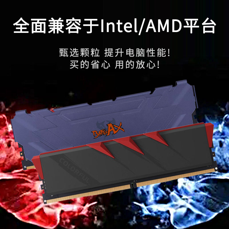 七彩虹戰斧DDR4 2666 3000 3200 8G 16G臺式機電腦遊戲馬甲記憶體內存條