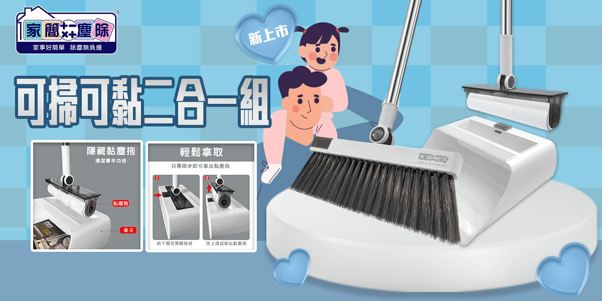 好神拖 家簡塵除 - 限時優惠好康折扣