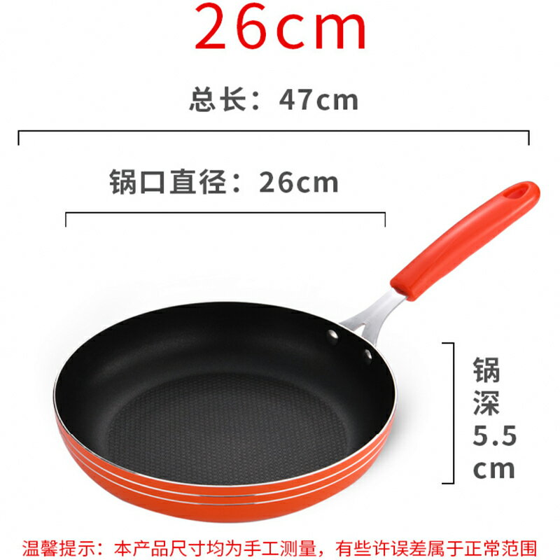 平底鍋 不粘鍋 家用平底鍋不粘鍋真不銹煎鍋無涂