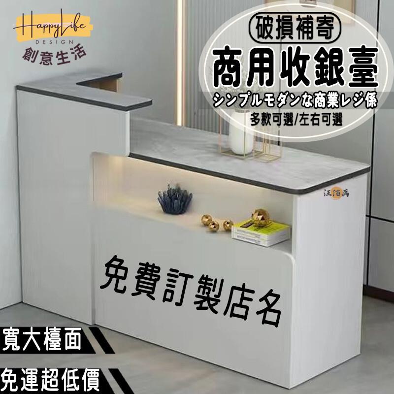 特惠/店長優選 【免運+開發票】簡約現代 前臺桌 收銀臺 前臺 接待臺 吧臺 轉角收銀臺 小型收銀臺 服裝店美容院 櫃臺 公司前臺新店開業 全館八折起 售後保障