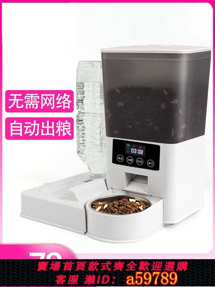 【臺灣公司 可打統編】星派貓狗寵物自動餵食器貓咪定時定量智慧寵物貓糧狗糧自助投喂機
