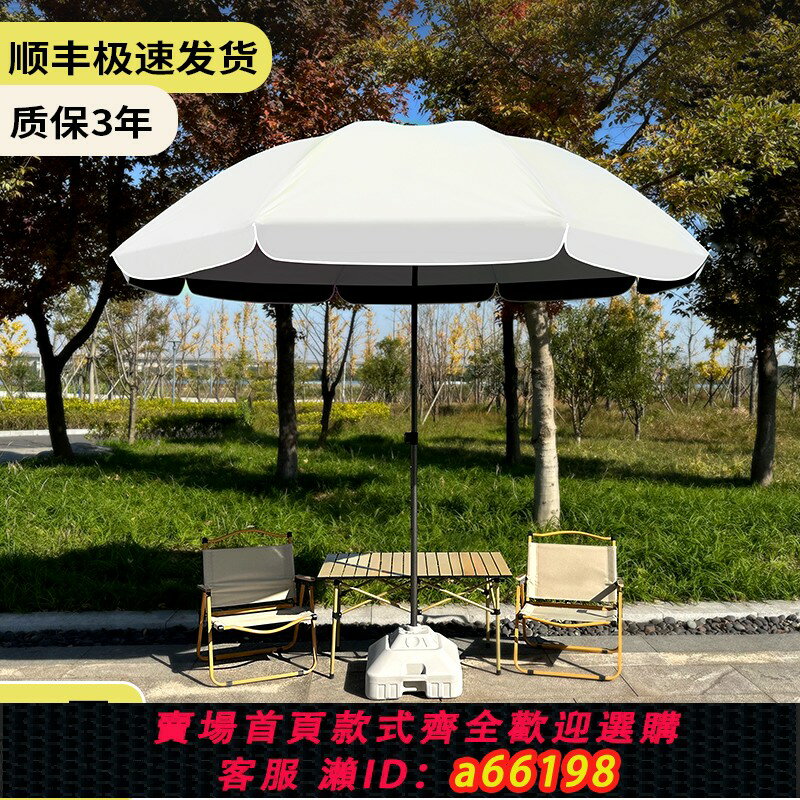 【臺灣公司 可開發票】擺攤傘專用雨傘大傘戶外小型遮陽傘折疊傘大型庭院傘太陽傘黑膠傘