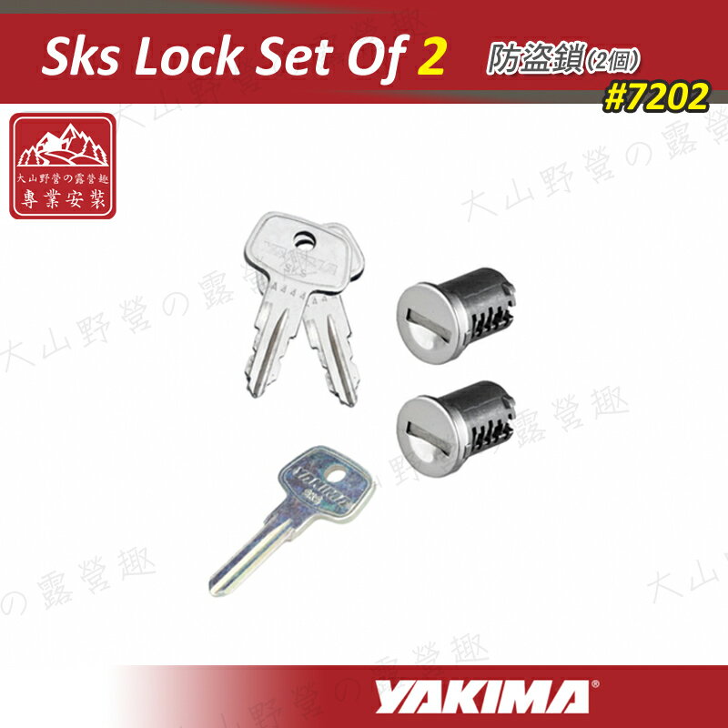 【露營趣】安坑特價 YAKIMA 7202 Sks Lock Set Of 2 防盜鎖(2個) 適用 車頂架 攜車架
