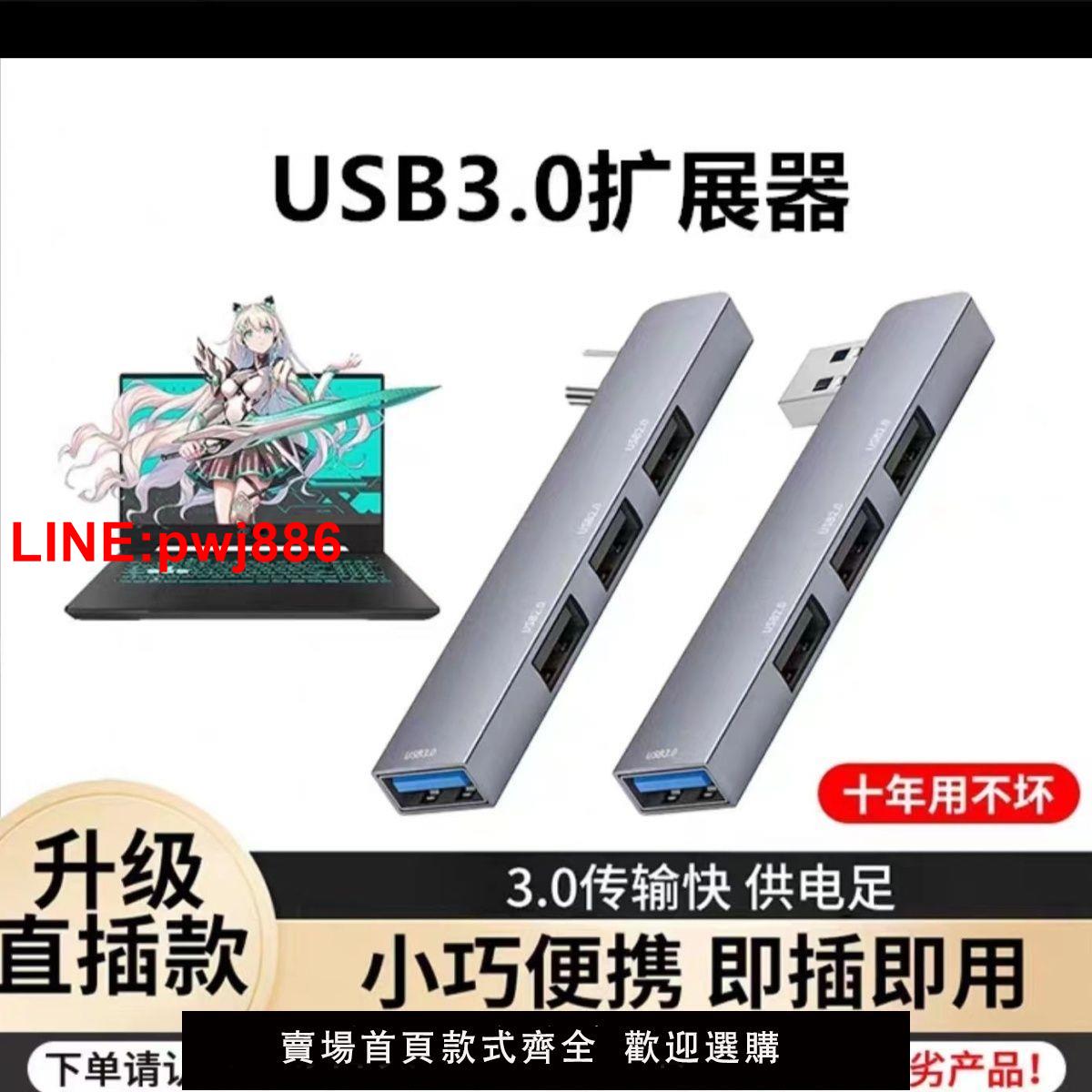 [臺灣發票]適用電腦筆記本鍵盤鼠標硬碟USB3.0typec擴充套件塢擴展器拓展塢U盤