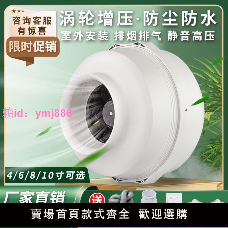 新怡風圓形4寸管道靜音防水增壓新風系統商用換氣排煙排風扇風機