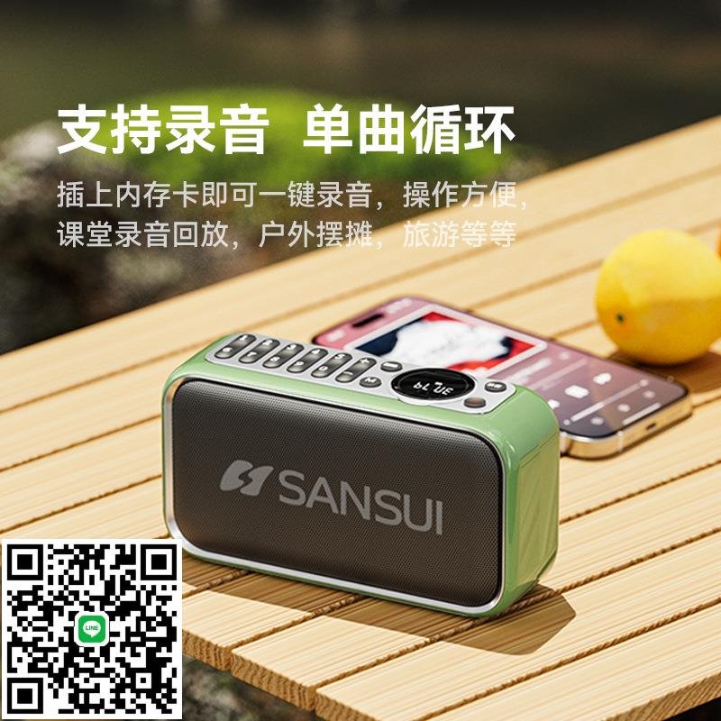 新款山水F35音箱戶外便攜式大音量插卡U盤聽歌收音機太極音響