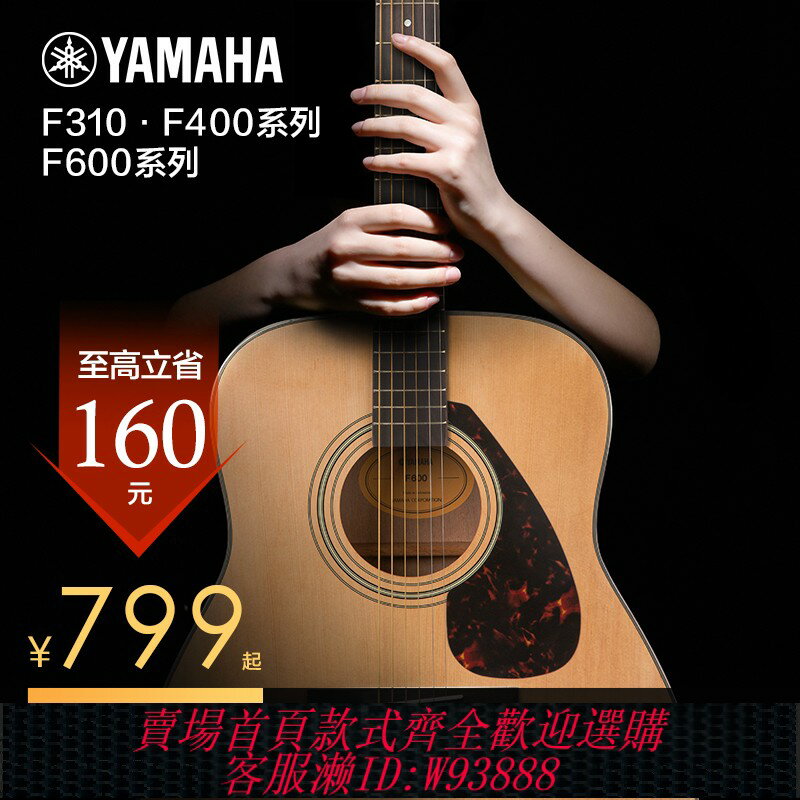 {臺灣公司貨 可打統編}正品雅馬哈吉他f310民謠初學者新手入門41英寸f600電箱女男木吉他