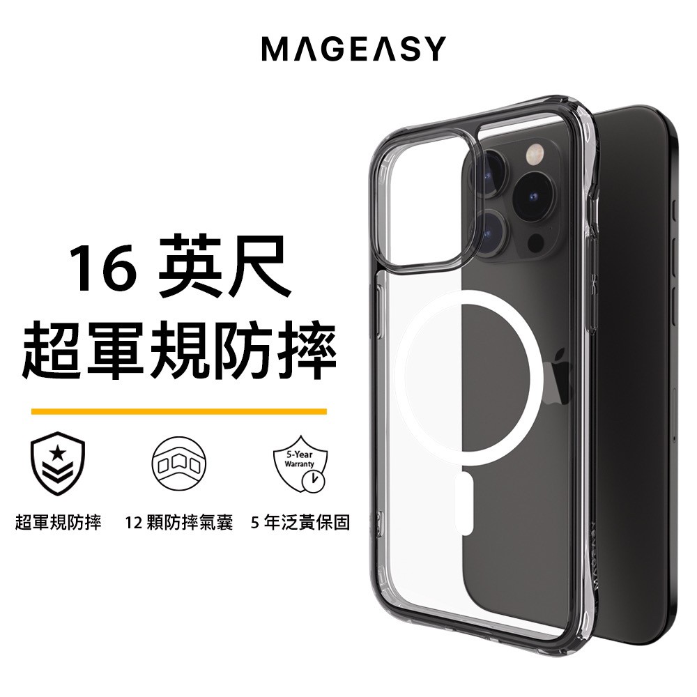 MAGEASY iPhone 15 ALOS 超軍規防摔手機殼(五年保固 支援MagSafe) 原廠公司貨
