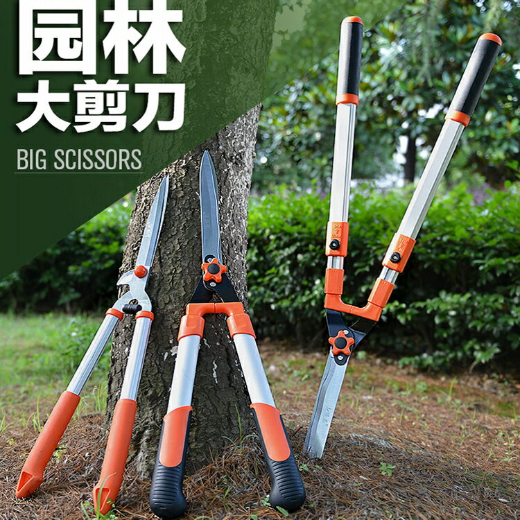 園林剪園藝剪刀工具修枝剪樹枝剪綠化修剪草坪綠籬大剪刀花剪包郵