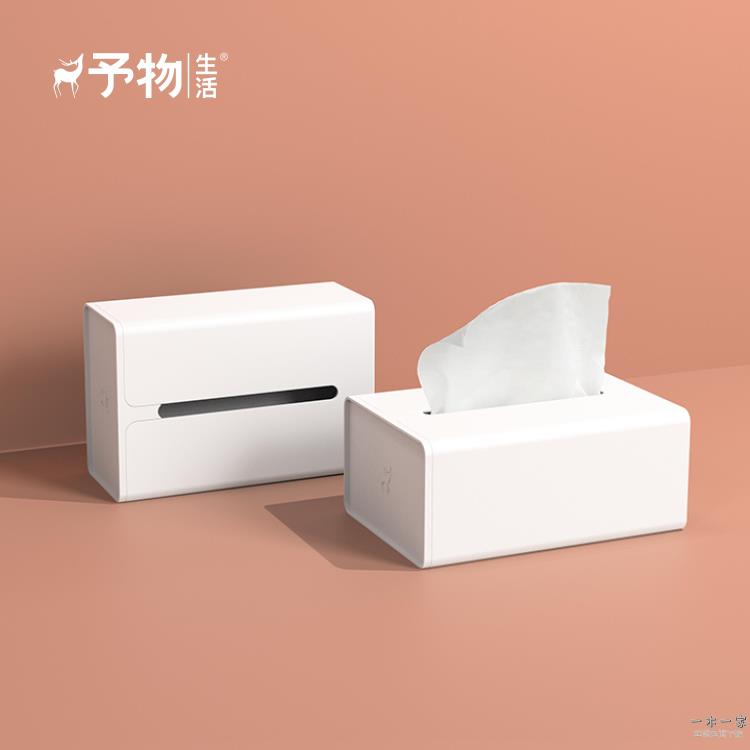 升降面紙盒 設計家用自動抽紙盒升降紙巾盒創意輕奢客廳收納擺件