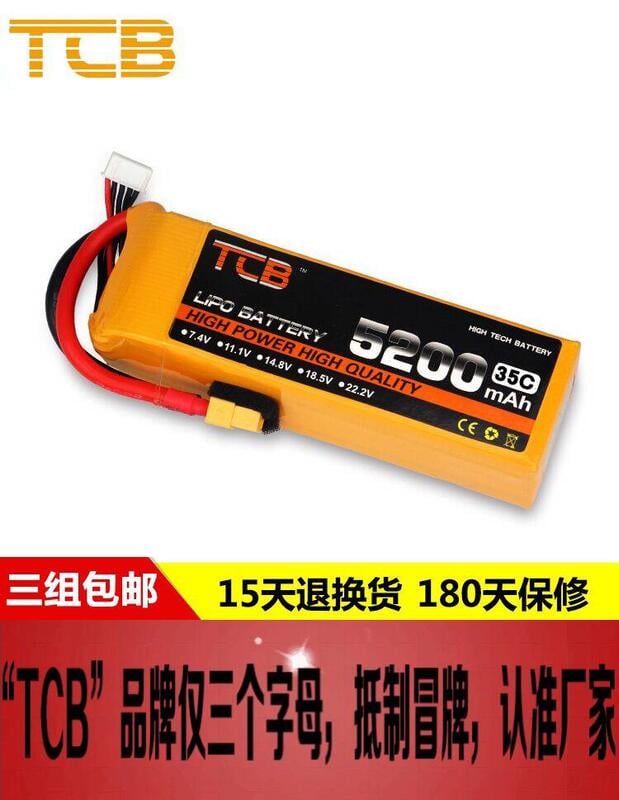 TCB1100/1500/6000/3500/5200mah7.4V11.1V2S/3S/4S/6S航模電池