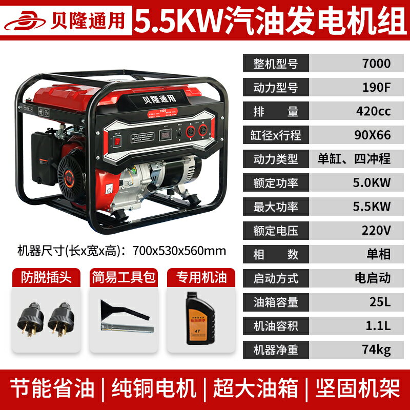 貝隆小型發電機220v家用超靜音迷你戶外汽油手提便攜式微型3000w 小山好物嚴選 3