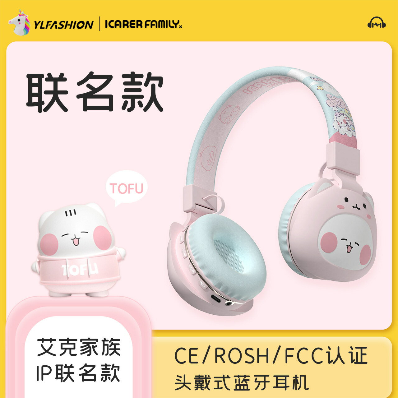 卡通頭戴式藍芽耳機無線兒童學生通用帶嘜立體聲藍芽耳機熱銷