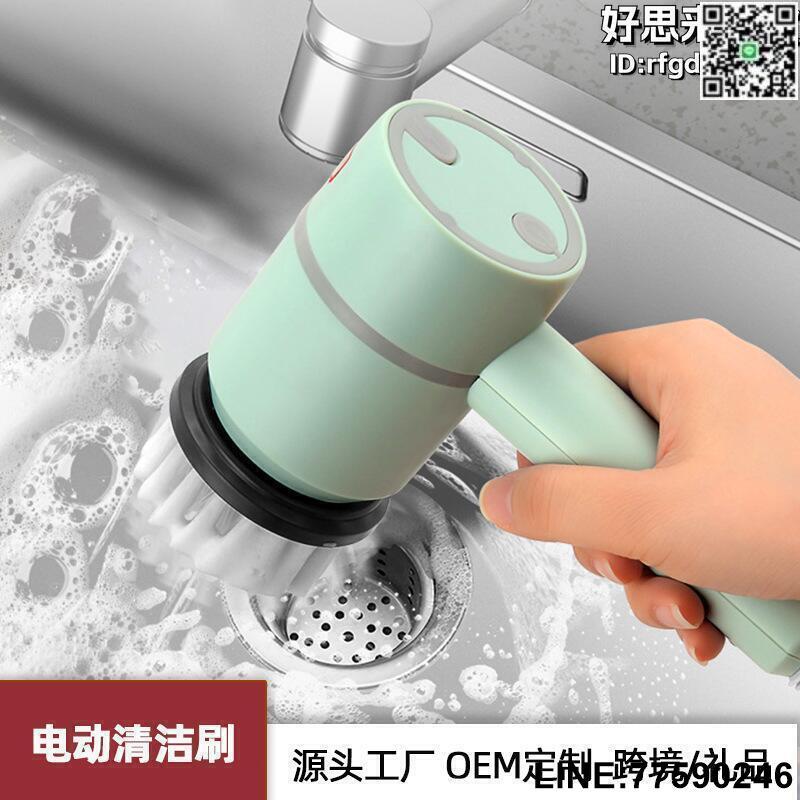 【快樂購】多功能家用電動刷便攜充電除垢百潔布手持清潔毛刷長柄電動清潔刷
