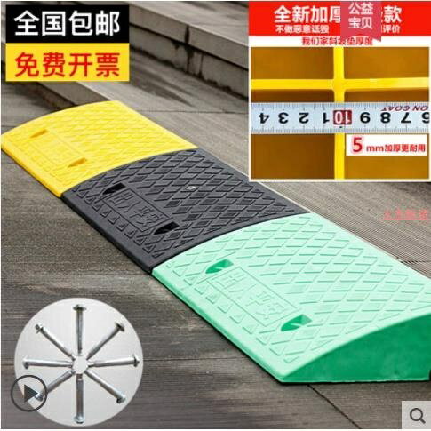 馬路牙子 #臺階墊斜坡墊 #三角墊減速帶 臺階墊斜坡墊馬路牙子汽車門檻墊路沿坡塑膠上坡爬坡三角墊減速帶
