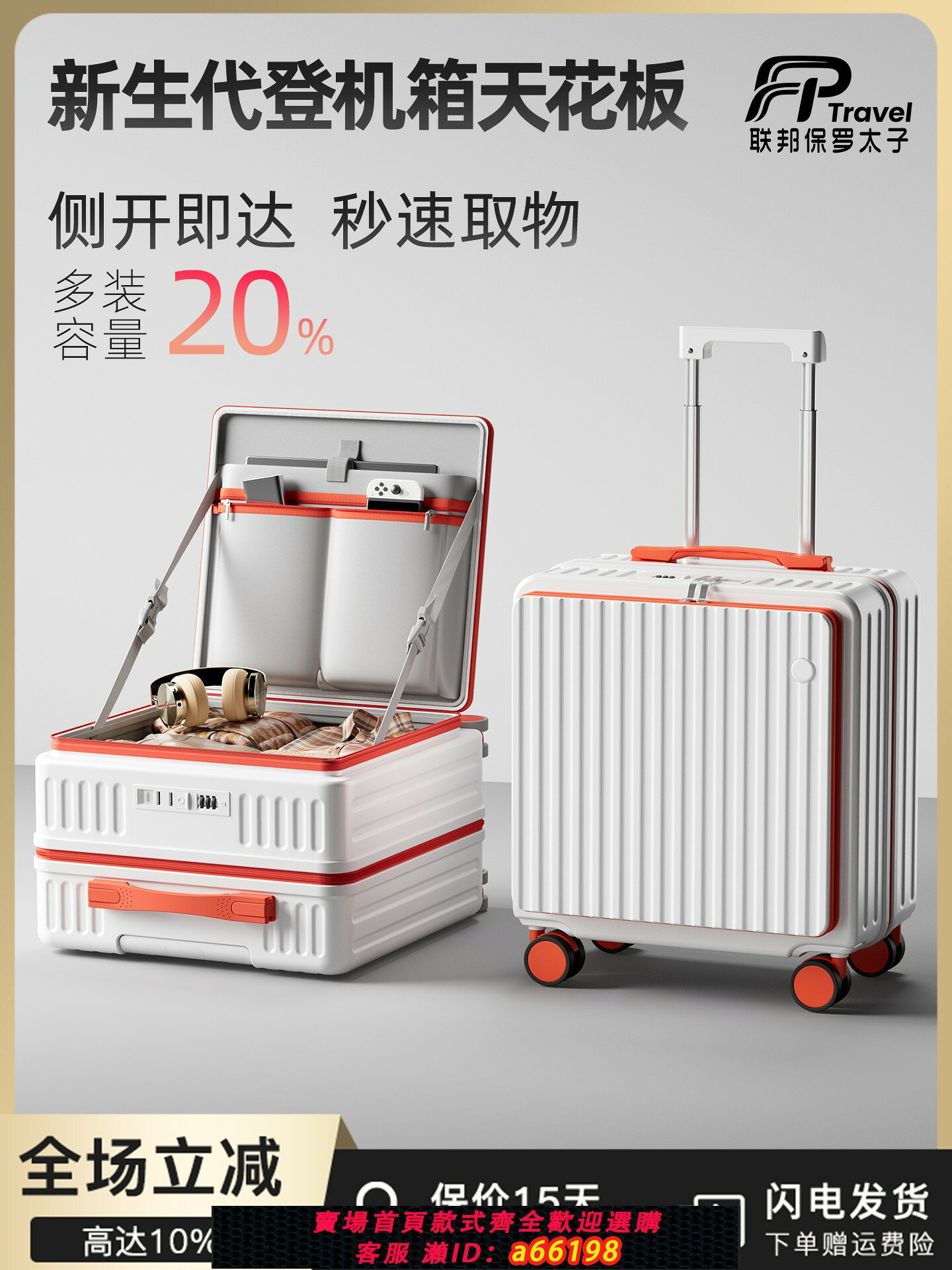 【台灣公司 可開發票】側開深倉小型行李箱女2025新款18寸輕便登機箱20寸短途拉桿箱男