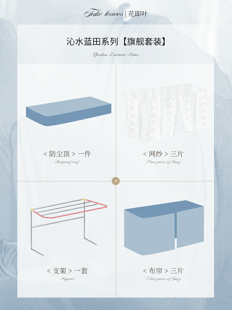 【可打統編 超低價】花即葉 美式覆古床簾宿舍上下鋪強遮光u型軌道大學生寢室窗簾蚊帳 0