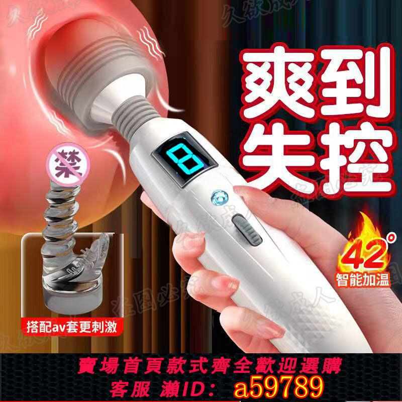 【臺灣公司 可打統編】【30天熱銷1547件】震動棒自慰器女性專用按摩振動成人性玩具陰蒂強震情趣女用品av棒