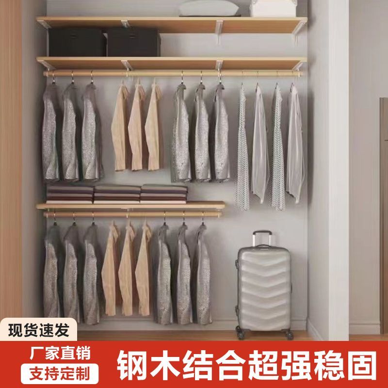 免運/可開發票 組合式衣架 開放式衣櫃 上墻掛衣架鋼木結合墻上壁掛式掛衣桿出租屋實木衣帽間臥室置物架 快速出貨